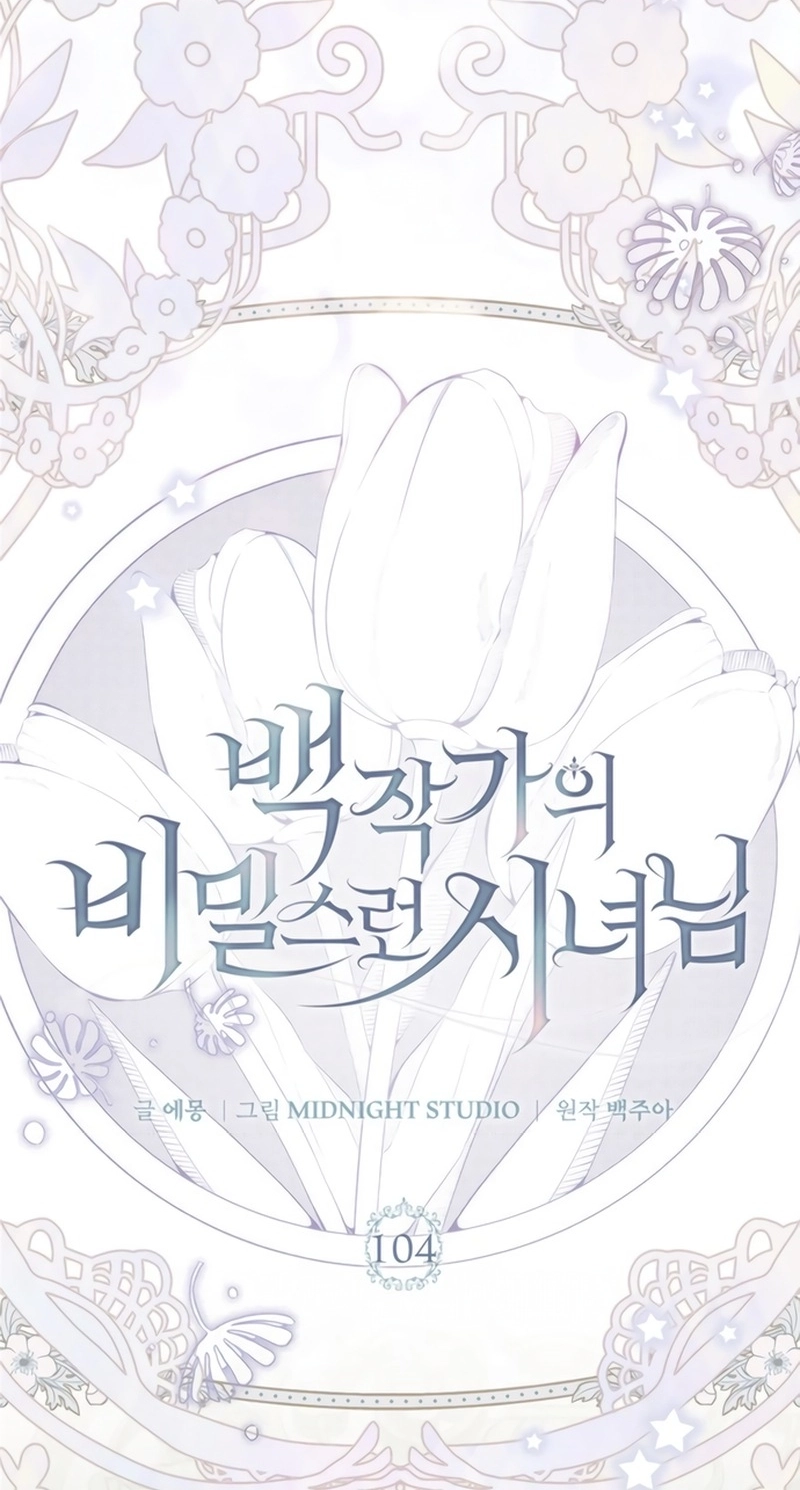 The Count’s Secret Maid Chapter 104 296 b08922ef1d50