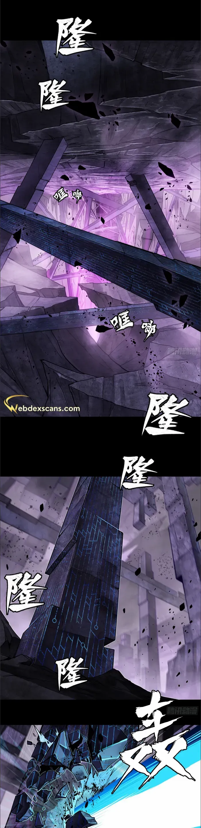 Legend of Star General Chapter 125.5 23 1