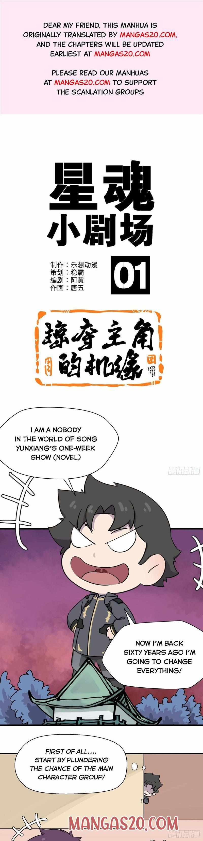 Legend of Star General Chapter 16.5 20 001