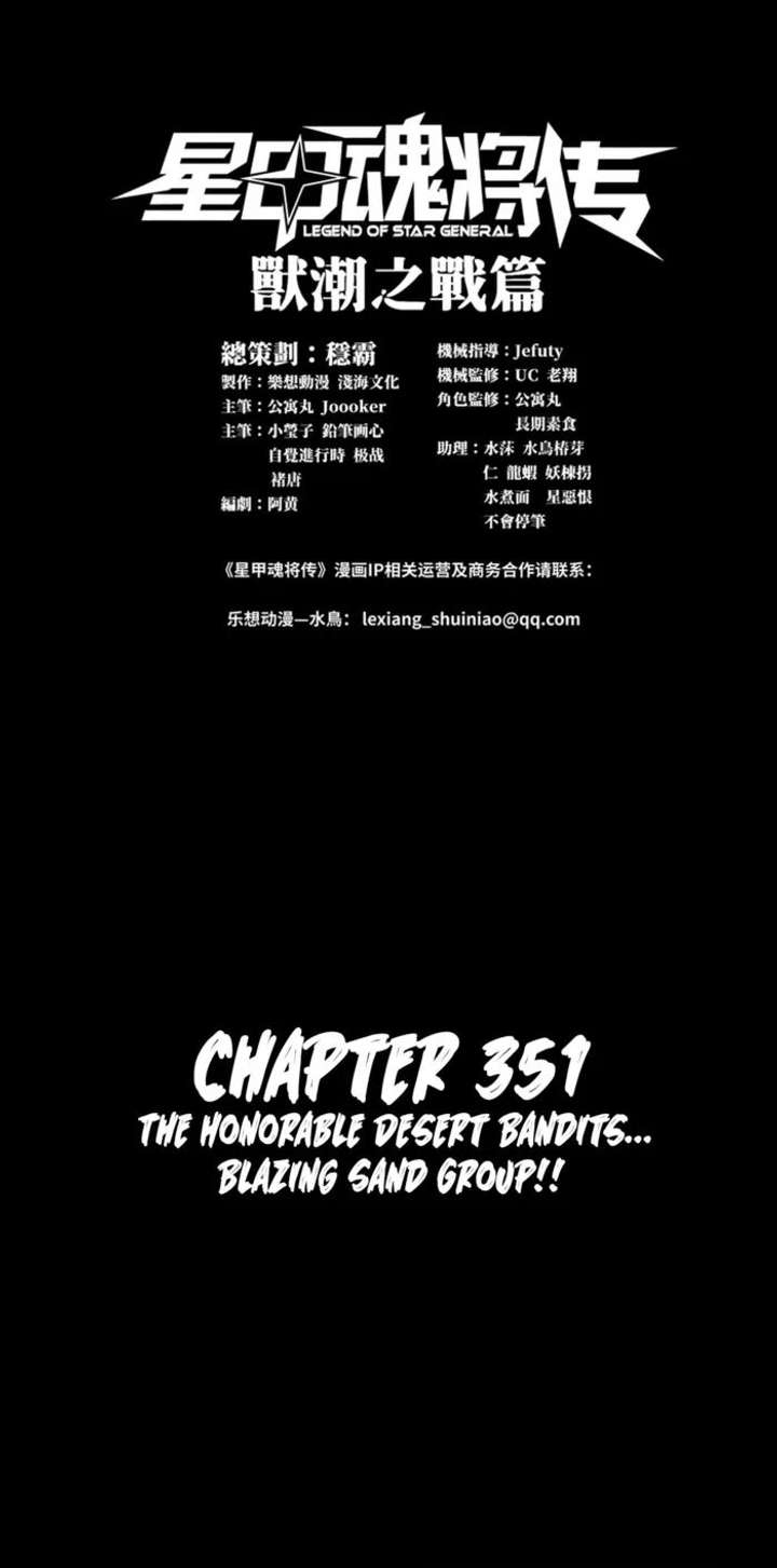ch 351 1