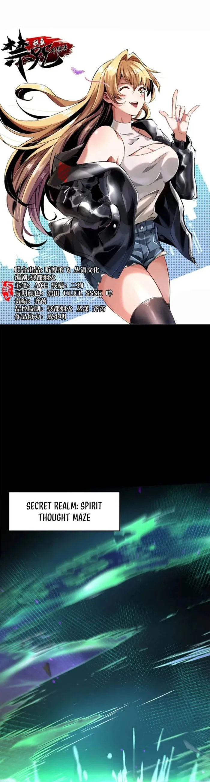 I Really Don’t Want to Learn Forbidden Spells Chapter 103 83 001