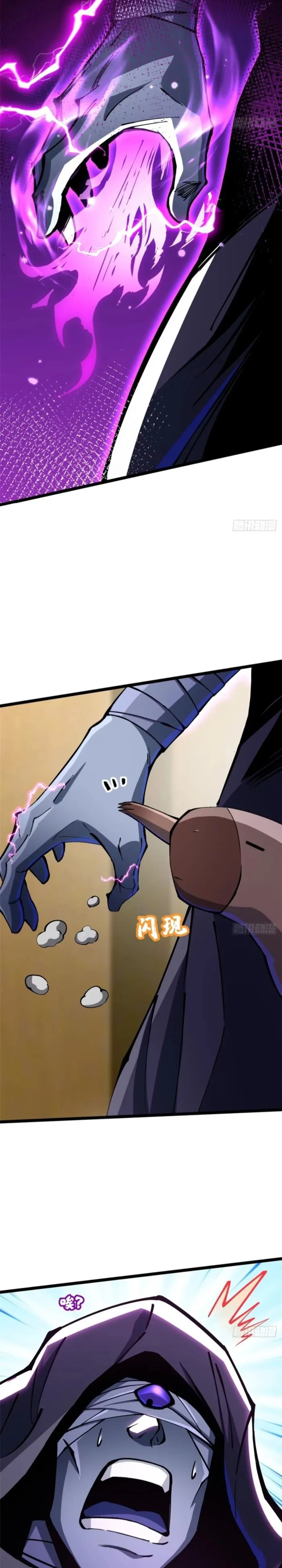 I Really Don’t Want to Learn Forbidden Spells Chapter 106 89 10