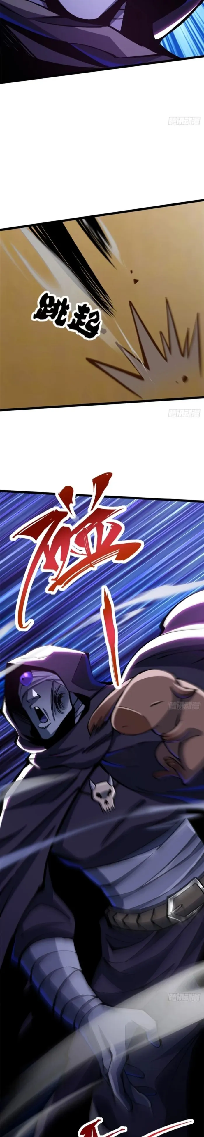 I Really Don’t Want to Learn Forbidden Spells Chapter 106 90 11