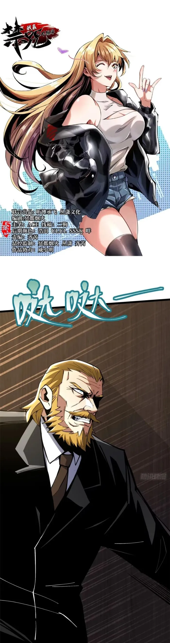 I Really Don’t Want to Learn Forbidden Spells Chapter 122 74 01