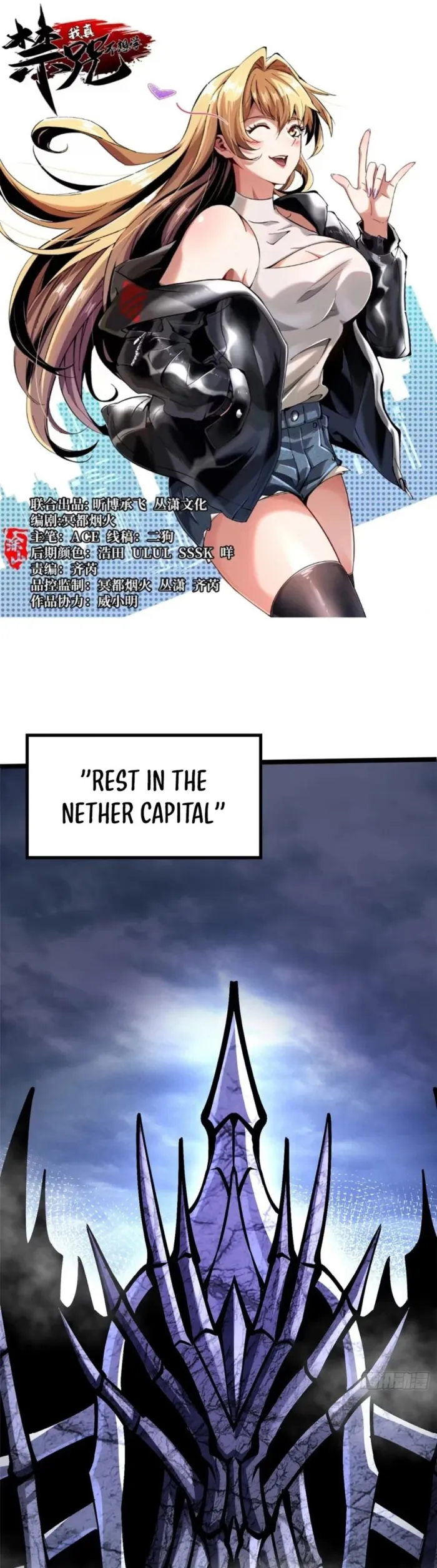 I Really Don’t Want to Learn Forbidden Spells Chapter 124 89 01