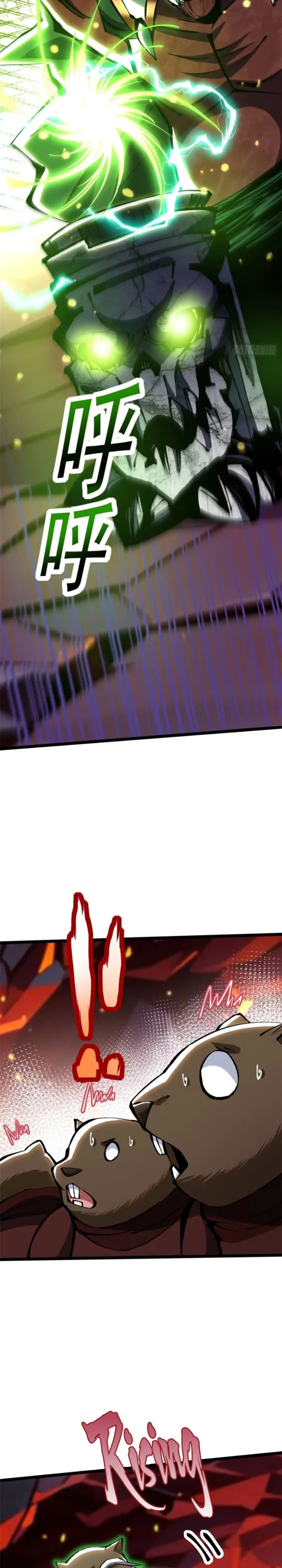 I Really Don’t Want to Learn Forbidden Spells Chapter 124 95 07