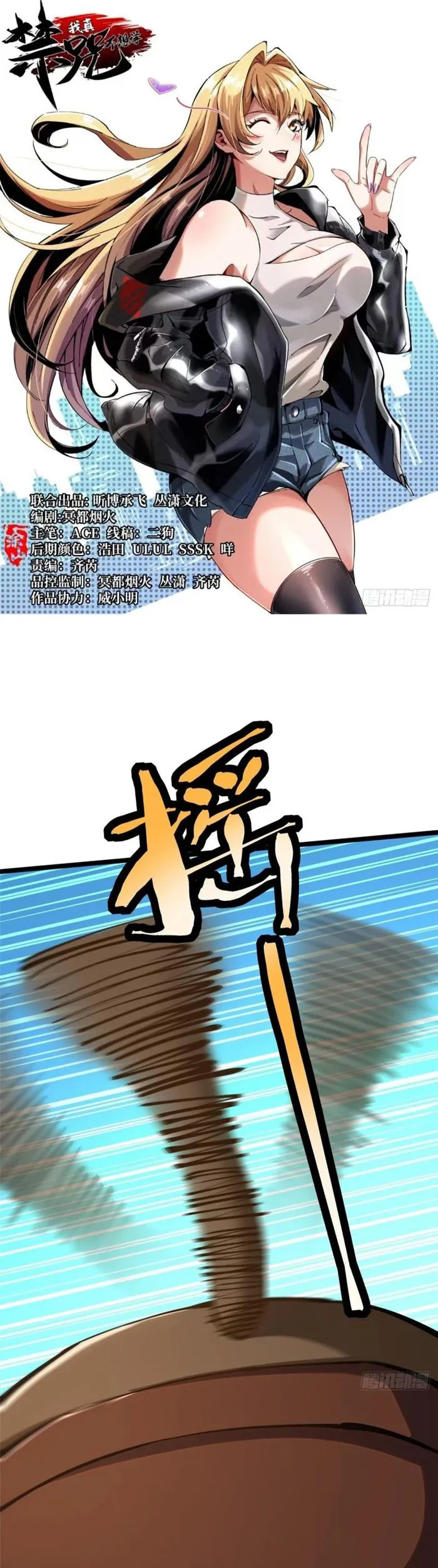 I Really Don’t Want to Learn Forbidden Spells Chapter 126 74 01