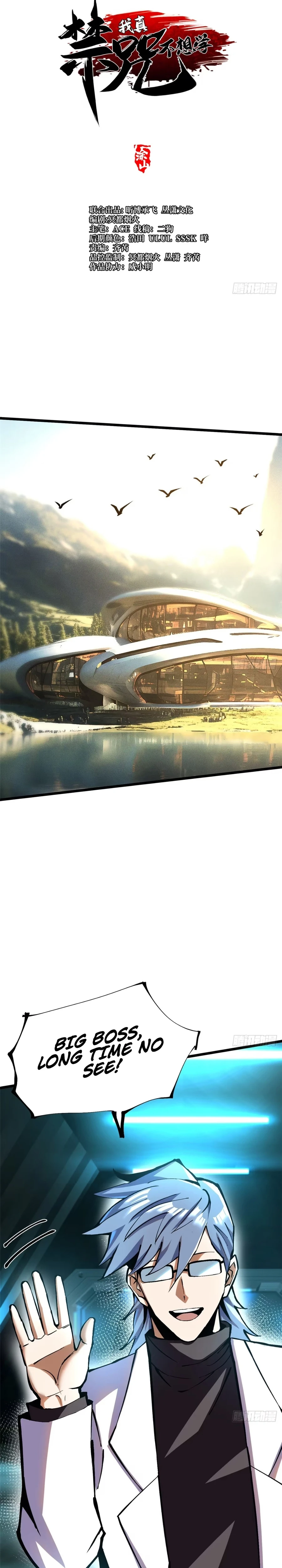 I Really Don’t Want to Learn Forbidden Spells Chapter 139 75 05