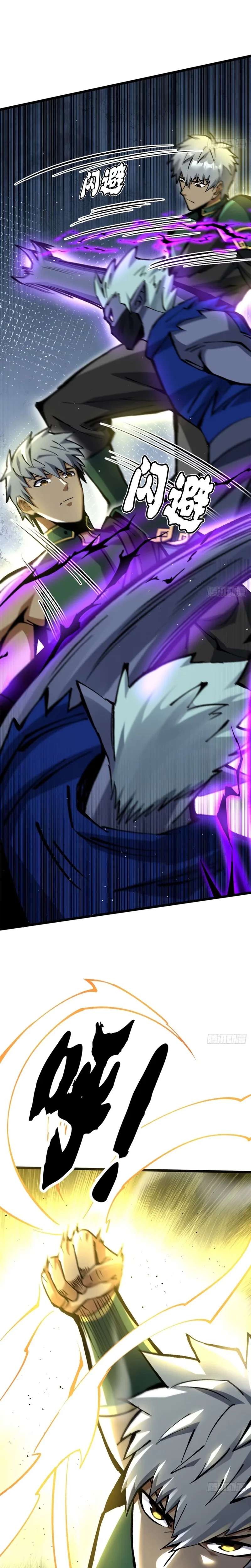 I Really Don’t Want to Learn Forbidden Spells Chapter 146 84 11