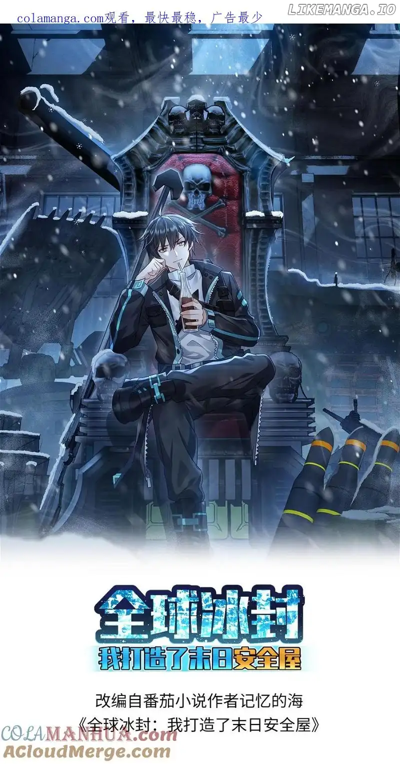 Global Freeze: I Created An Apocalypse Shelter Chapter 125 90 002