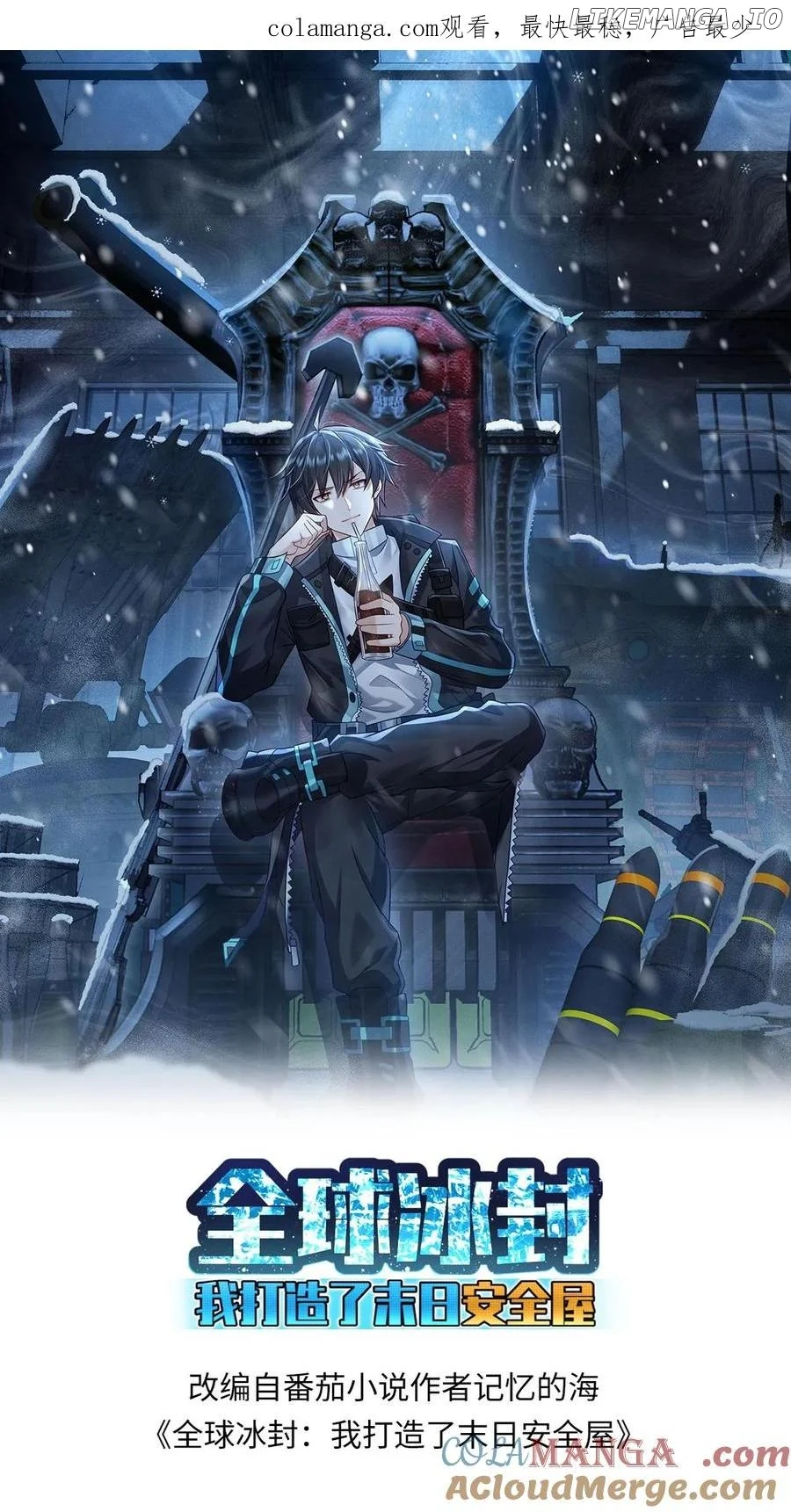 Global Freeze: I Created An Apocalypse Shelter Chapter 381 90 02