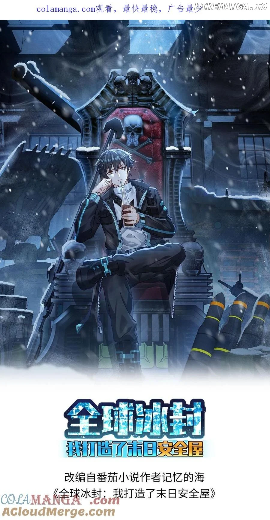 Global Freeze: I Created An Apocalypse Shelter Chapter 411 96 02