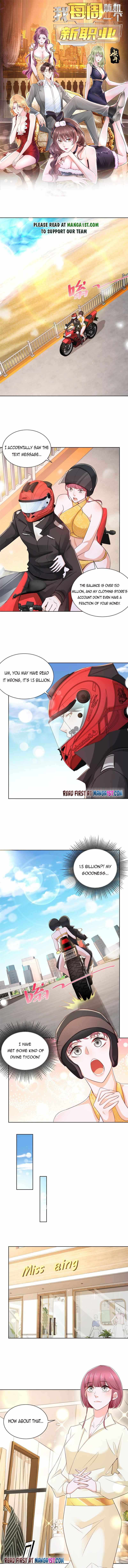 I randomly have a new career every week Chapter 69 23 001