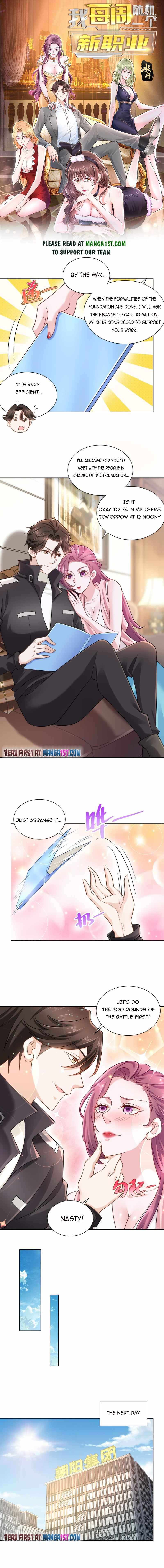 I randomly have a new career every week Chapter 74 23 001