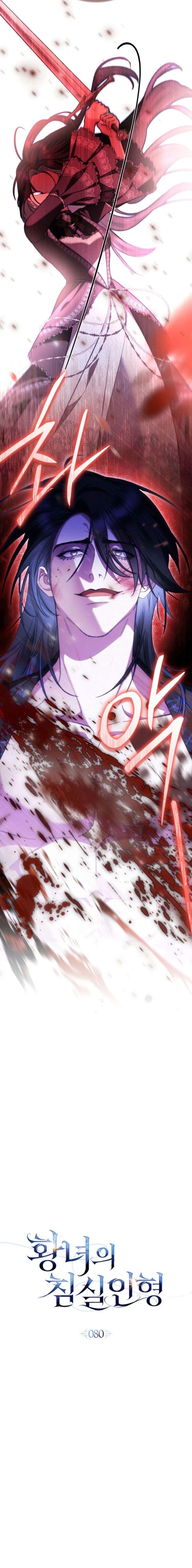 The Princess’s Bedchamber Toy Chapter 80 58 ch 80 7