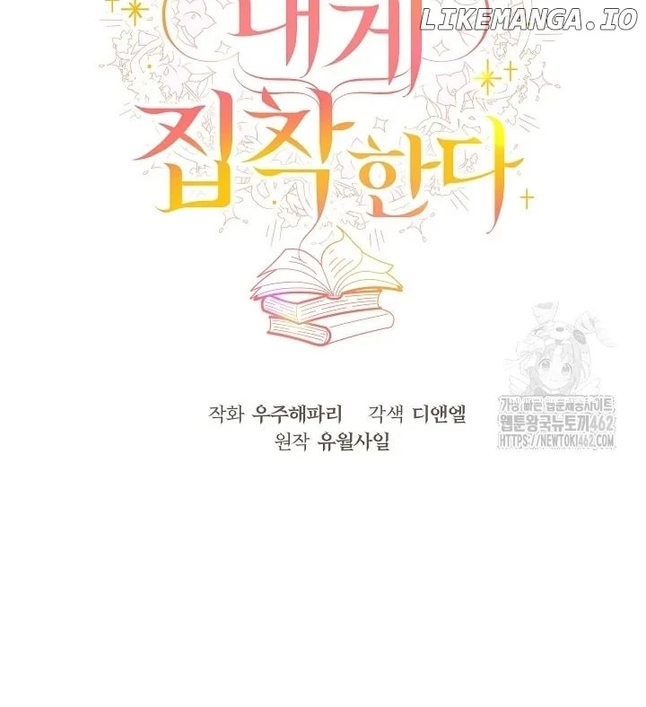 The Student Guardians Are Obsessed With Me Chapter 22 235 024