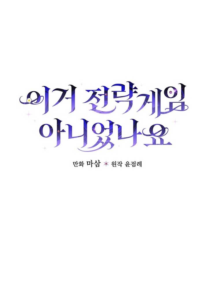 Wasn’t this supposed to be a strategy game? Chapter 1 473 115