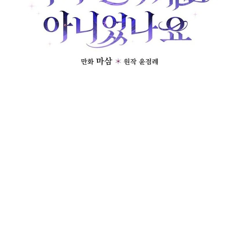 Wasn’t this supposed to be a strategy game? Chapter 12 369 020