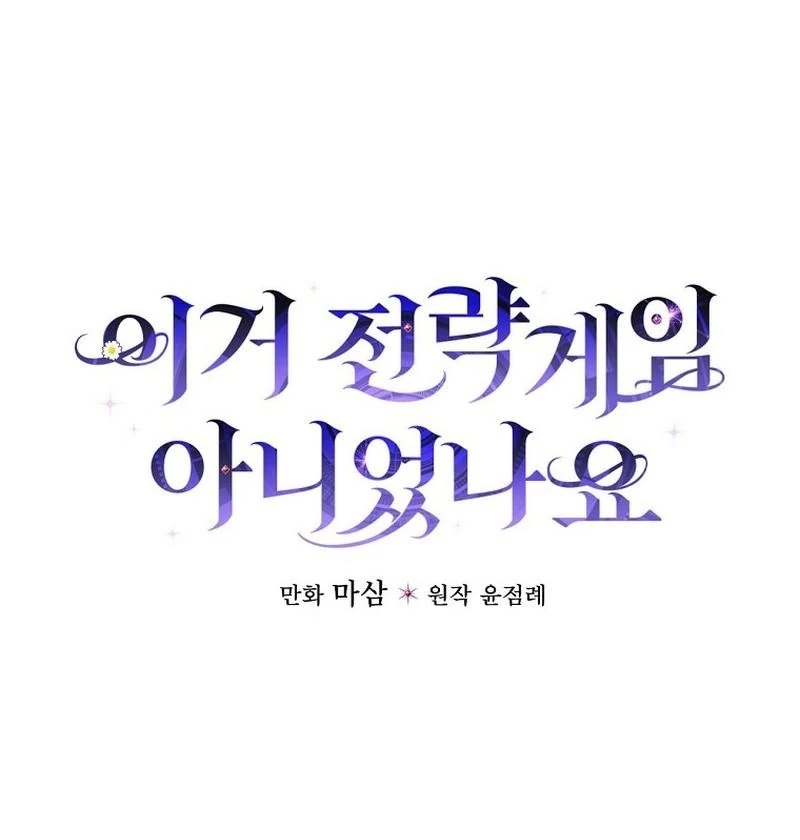 Wasn’t this supposed to be a strategy game? Chapter 13 390 029