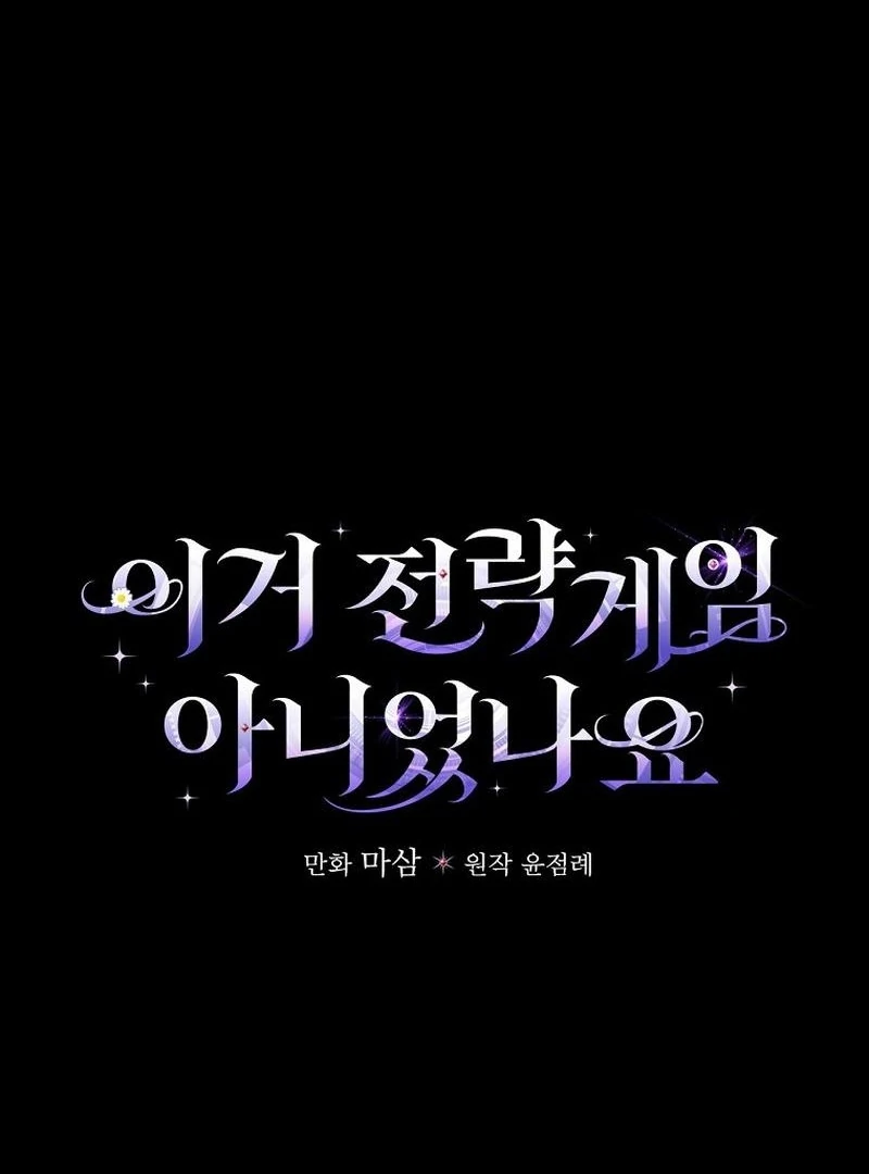 Wasn’t this supposed to be a strategy game? Chapter 16 378 014