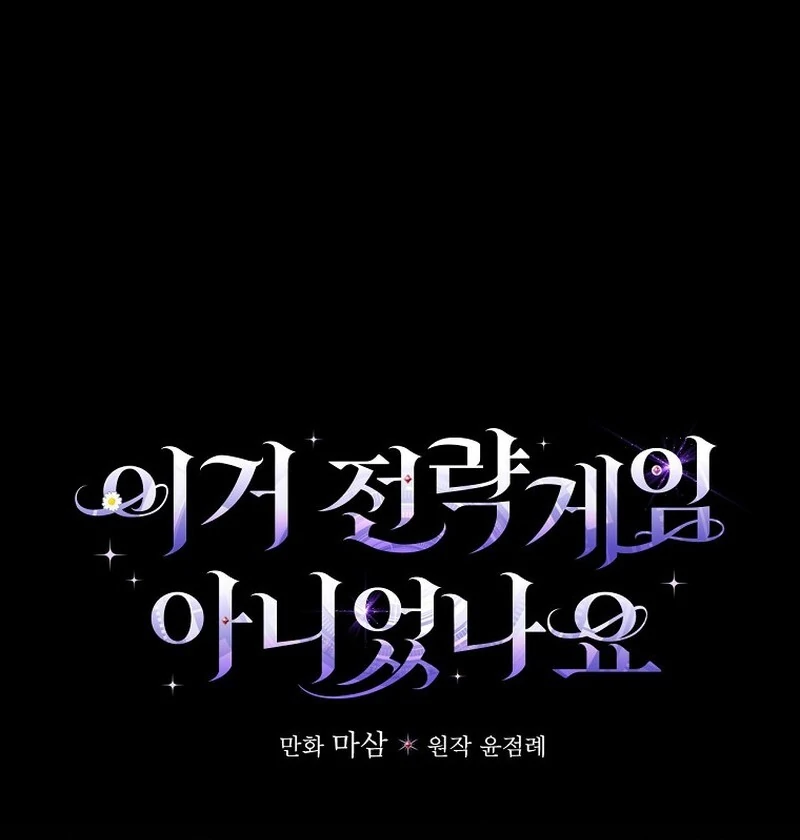 Wasn’t this supposed to be a strategy game? Chapter 5 358 045