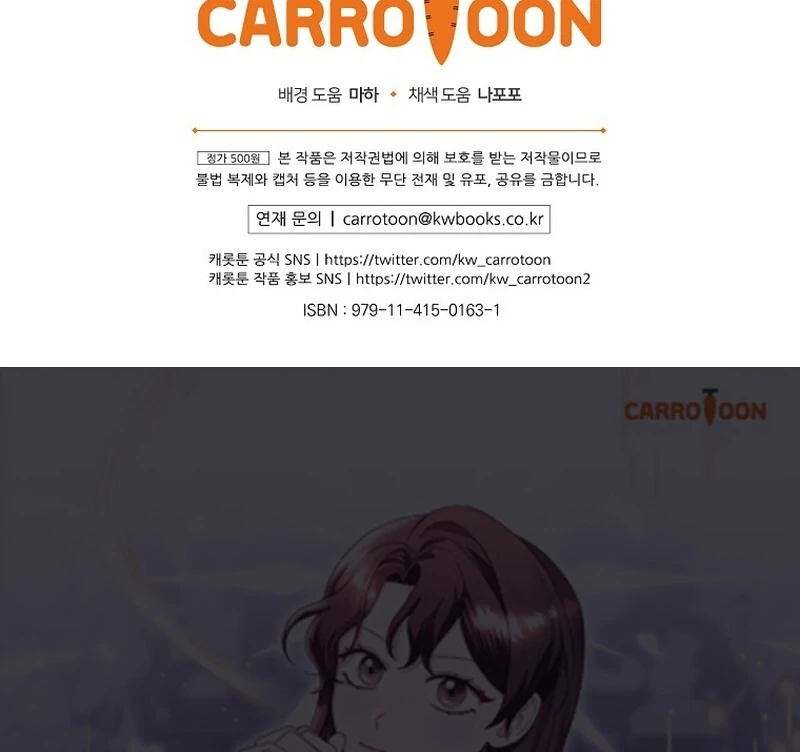 Wasn’t this supposed to be a strategy game? Chapter 5 414 101