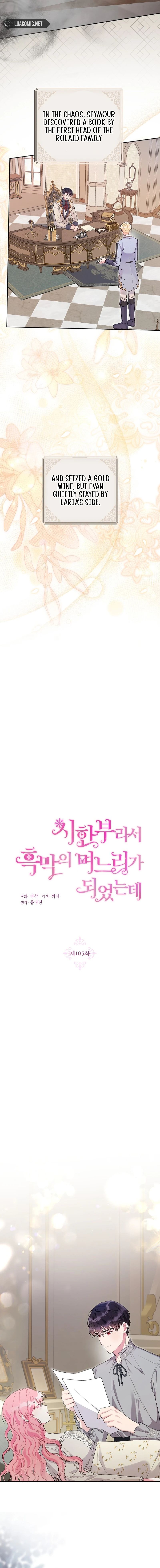 The Villain’s Daughter-in-Law has limited time Chapter 105 53 3