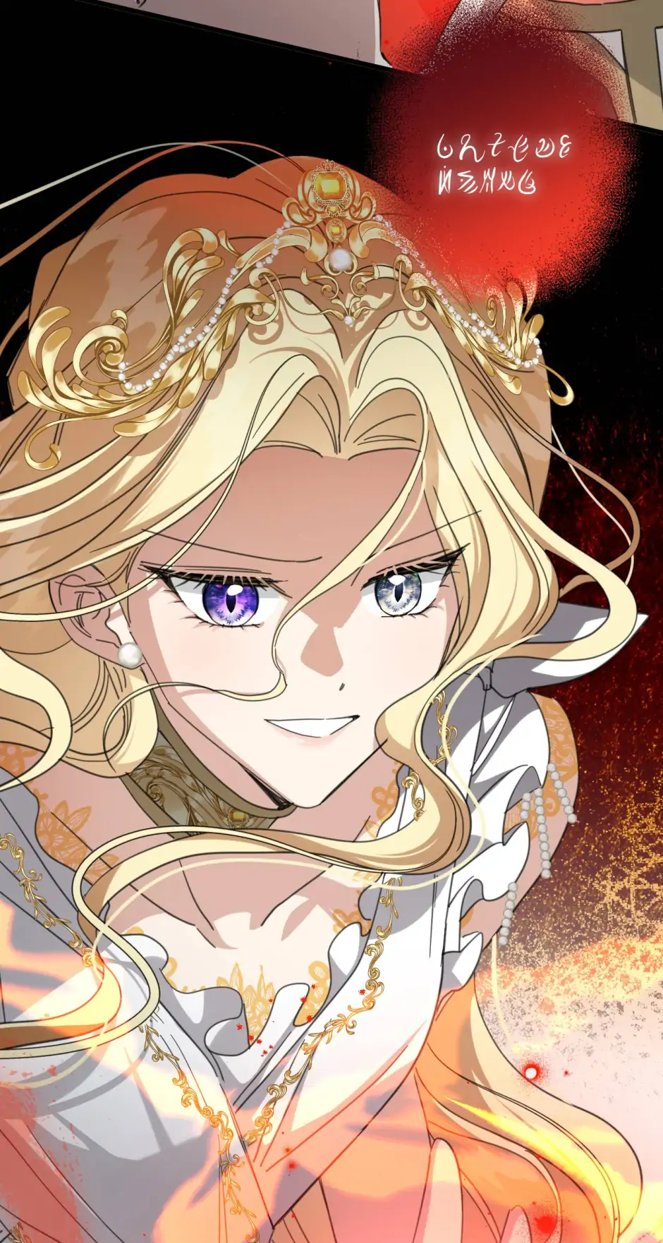 The Ducal Family’s Poisonous Flower Chapter 66 193 18
