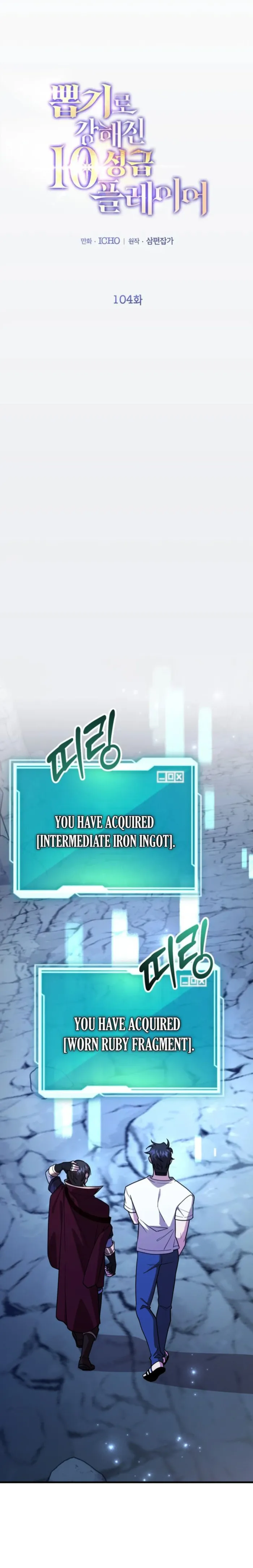 I Got Lucky and Pulled a 10th Rank Summon Chapter 104 58 ch 104 1