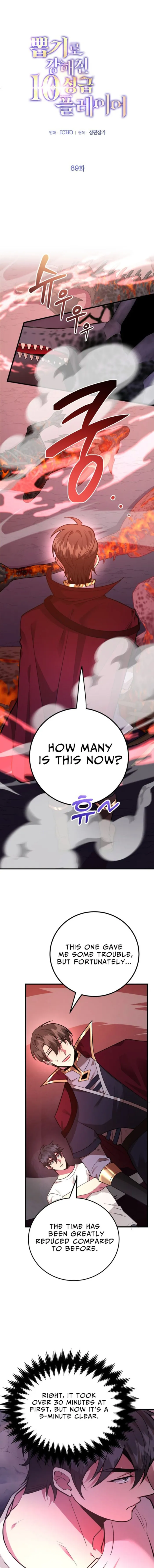 I Got Lucky and Pulled a 10th Rank Summon Chapter 89 41 01