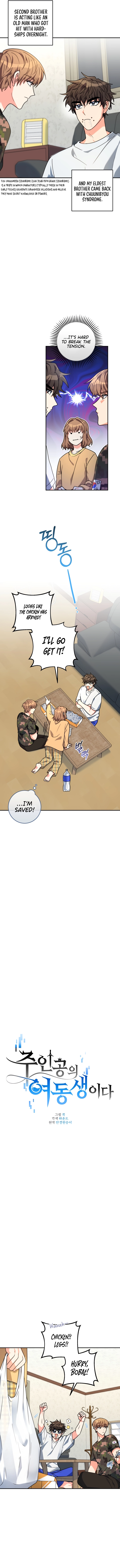 I’m the Main Character’s Little Sister Chapter 5 52 003