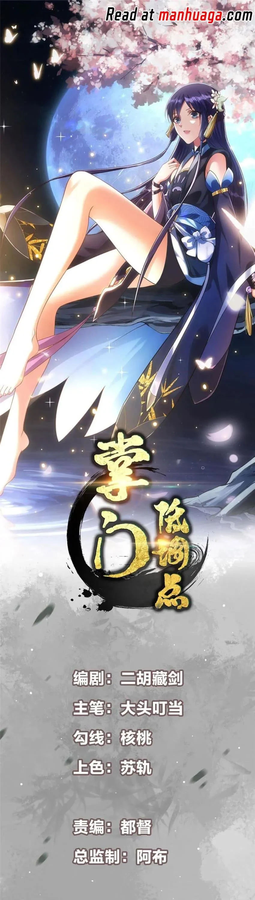 Keep A Low Profile, Sect Leader Chapter 187.1 95 001