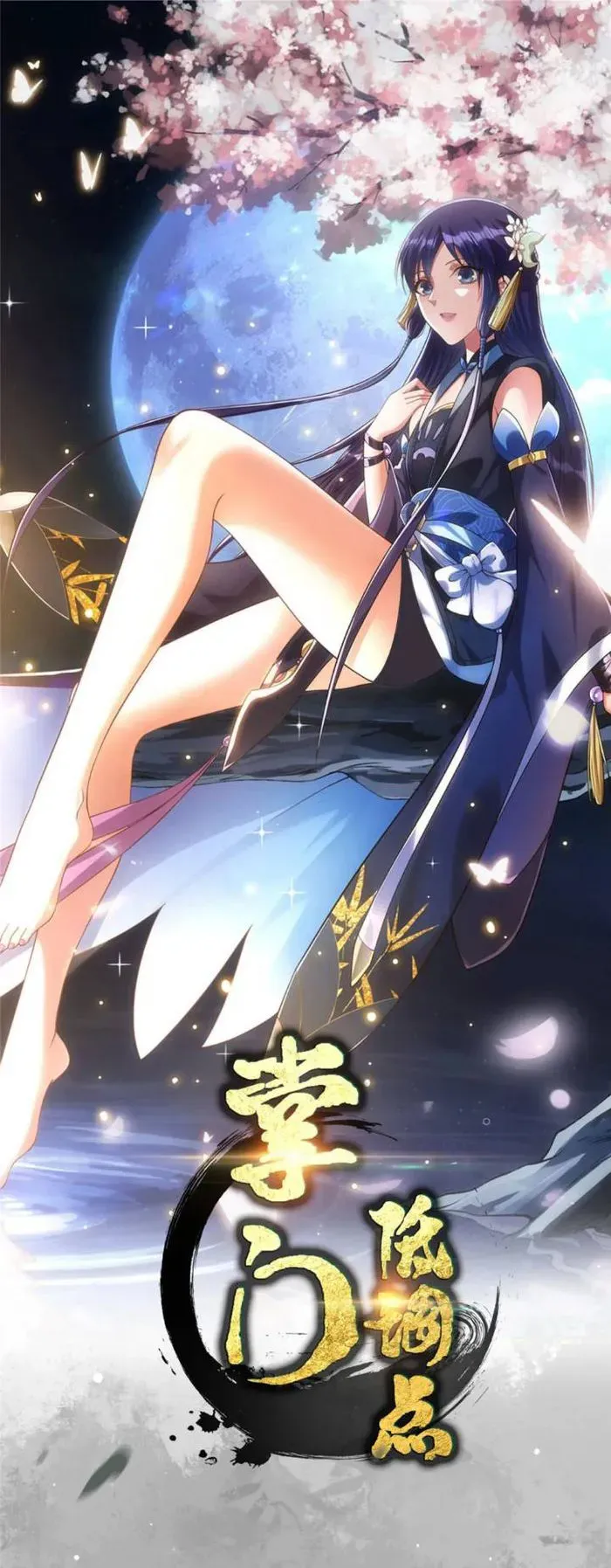 Keep A Low Profile, Sect Leader Chapter 240 35 02