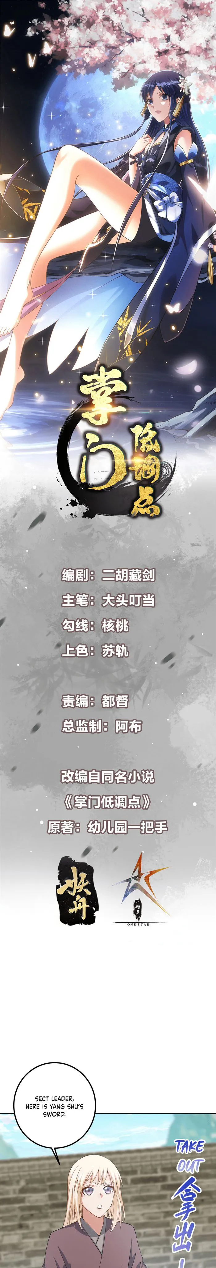 Keep A Low Profile, Sect Leader Chapter 352 50 001