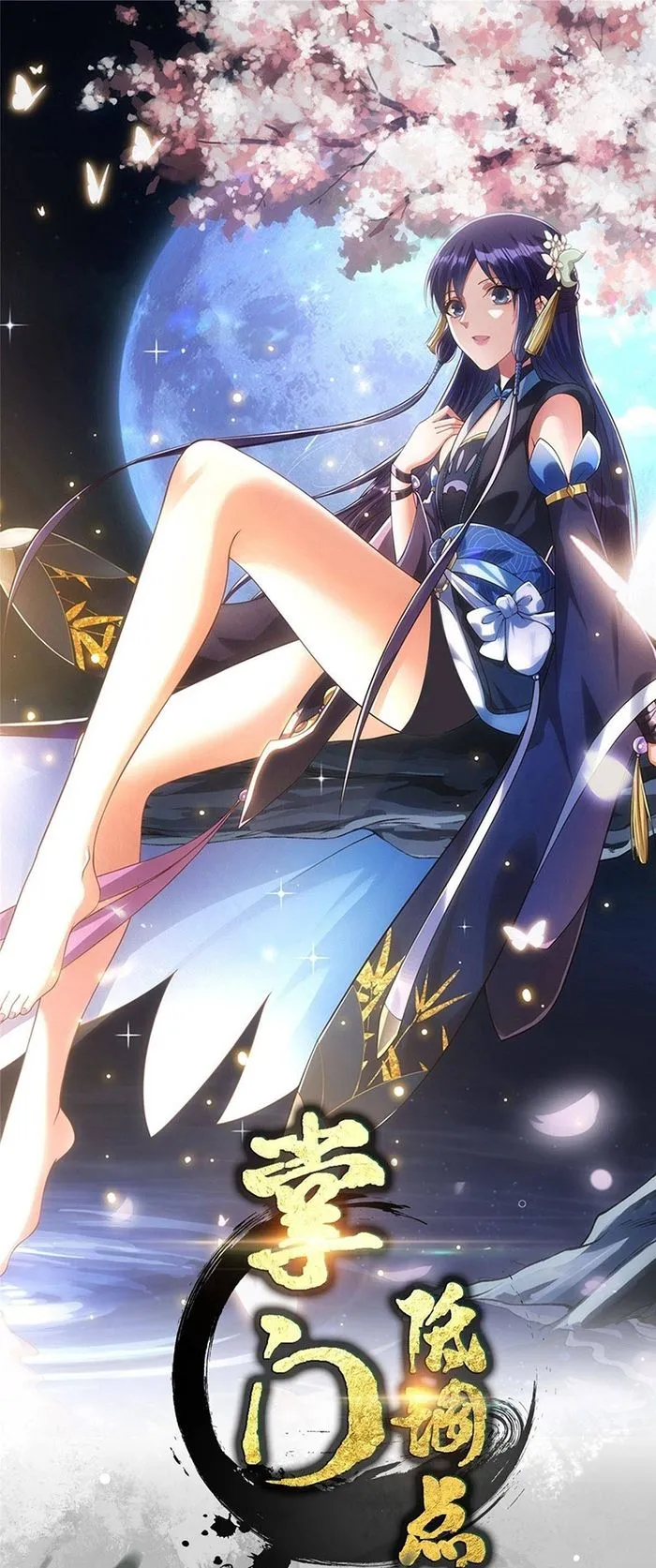 Keep A Low Profile, Sect Leader Chapter 391 158 01