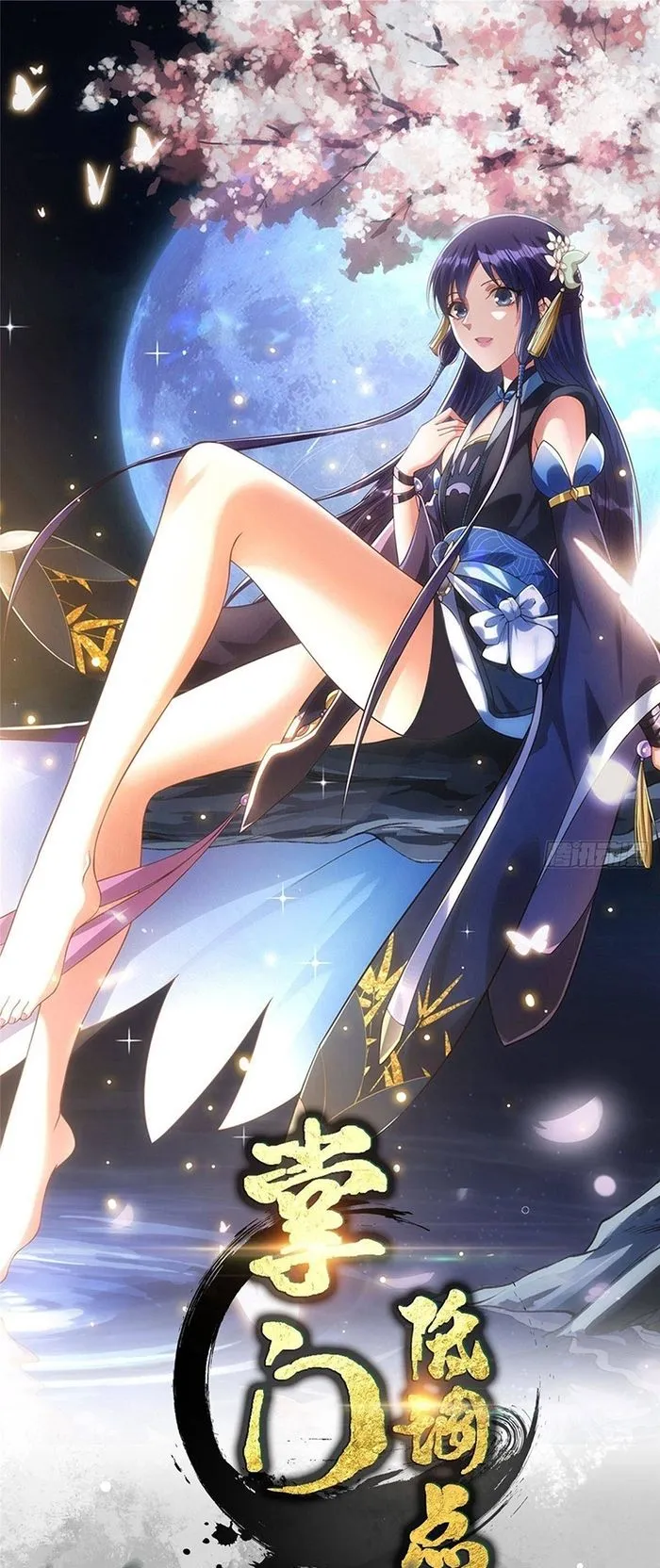 Keep A Low Profile, Sect Leader Chapter 395 149 01