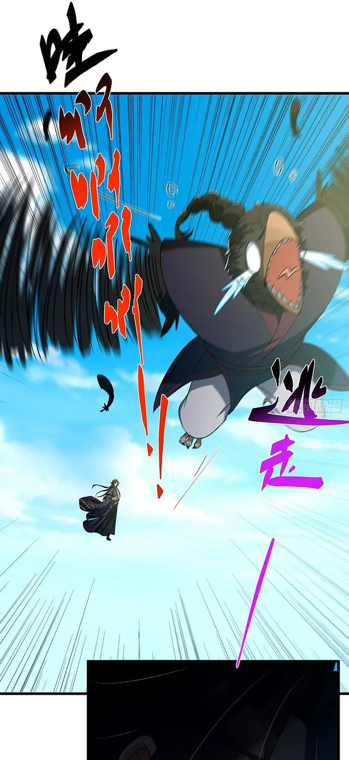 Keep A Low Profile, Sect Leader Chapter 395 173 25