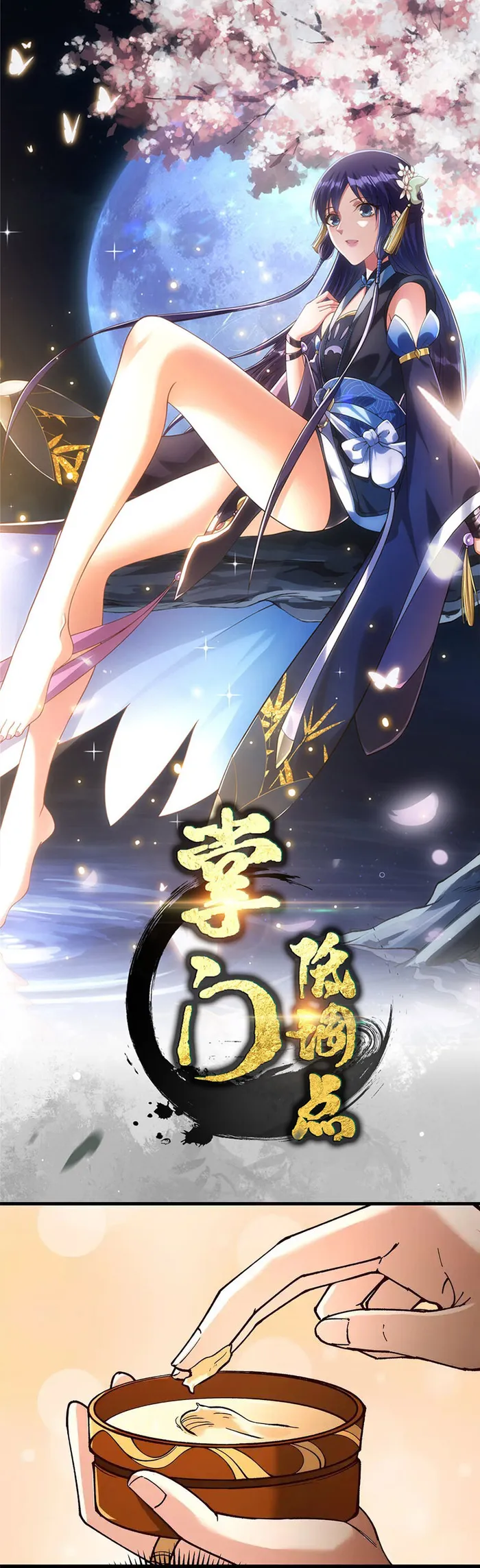 Keep A Low Profile, Sect Leader Chapter 425 71 001