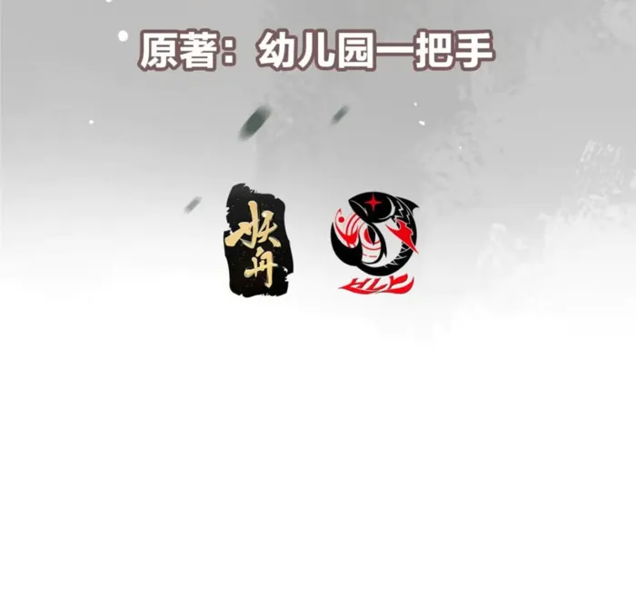 Keep A Low Profile, Sect Leader Chapter 443 381 005