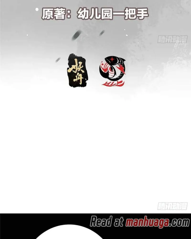 Keep A Low Profile, Sect Leader Chapter 450 380 007