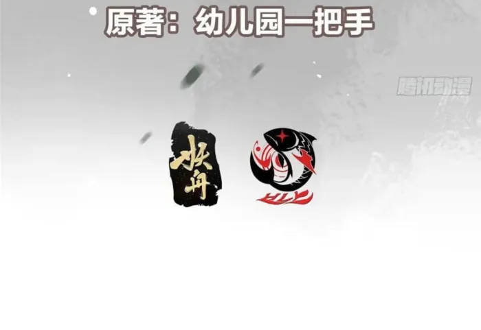 Keep A Low Profile, Sect Leader Chapter 457 314 004