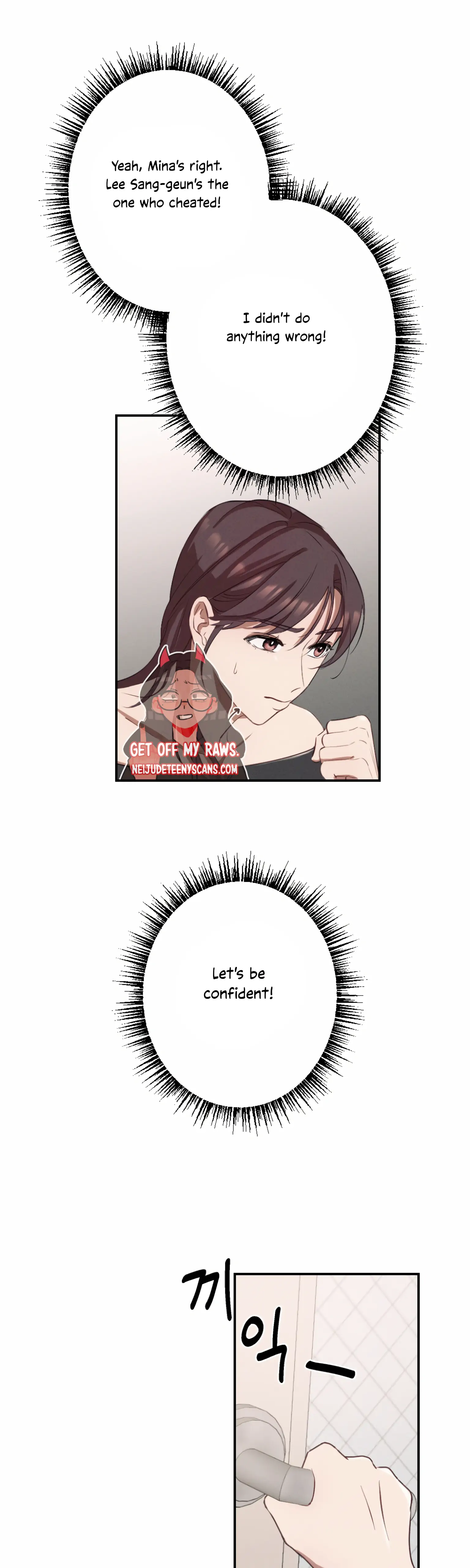 More! Intimate Connection Chapter 1 133 15