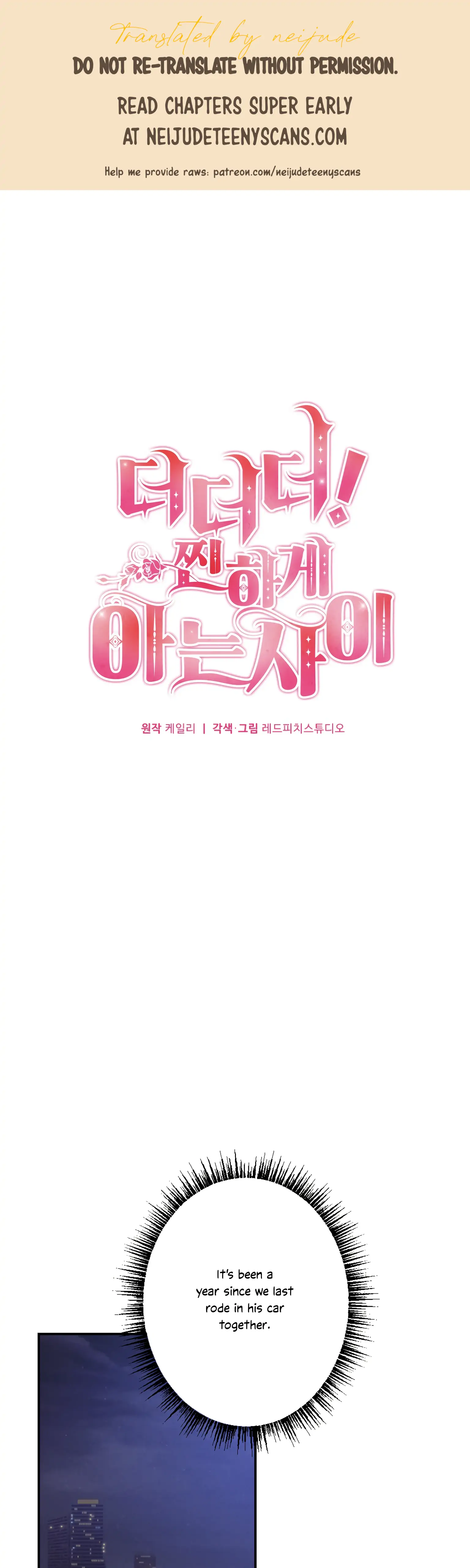 More! Intimate Connection Chapter 10 116 01