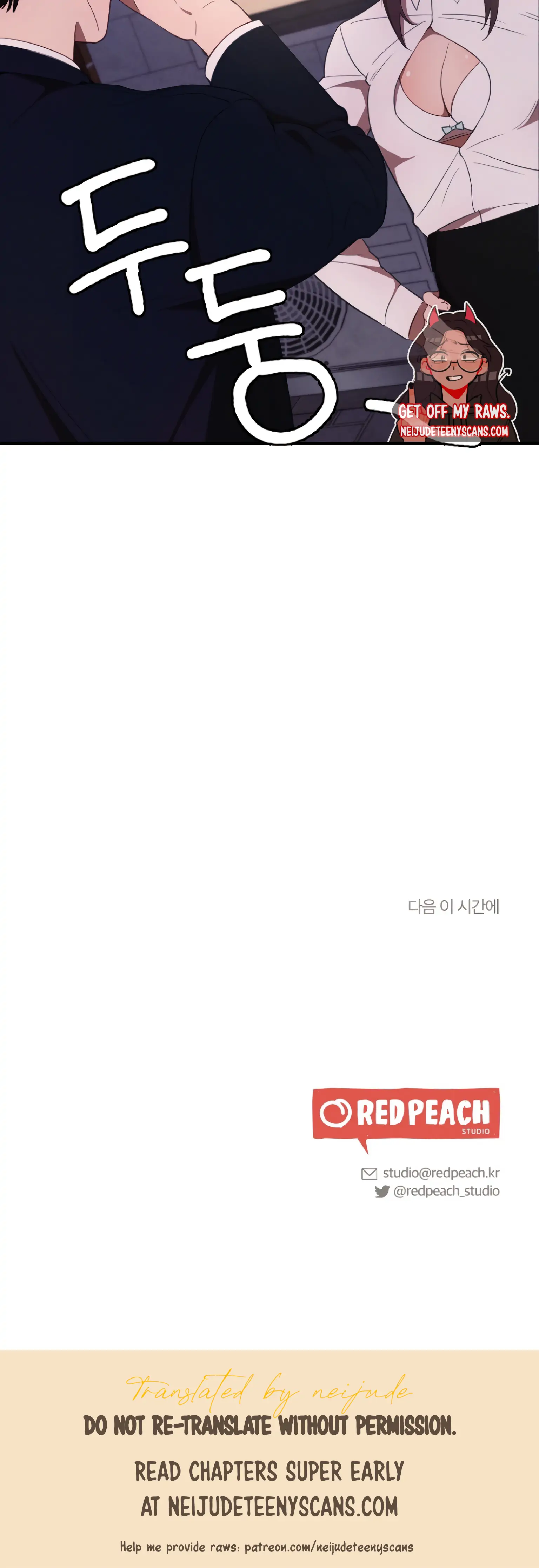 More! Intimate Connection Chapter 10 151 36