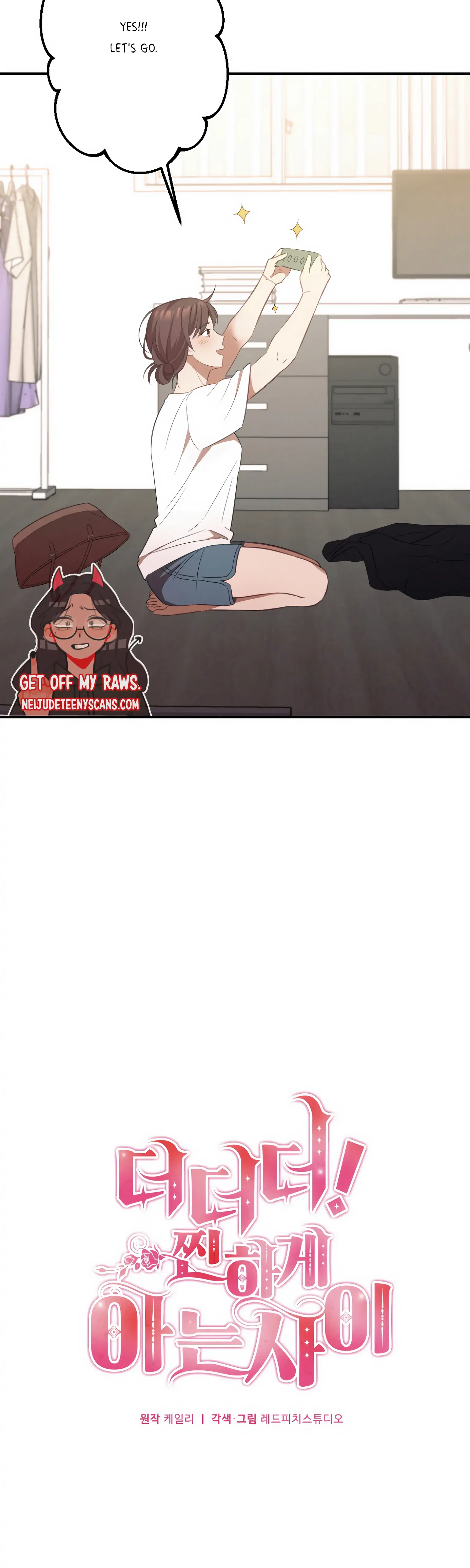 More! Intimate Connection Chapter 12 132 05