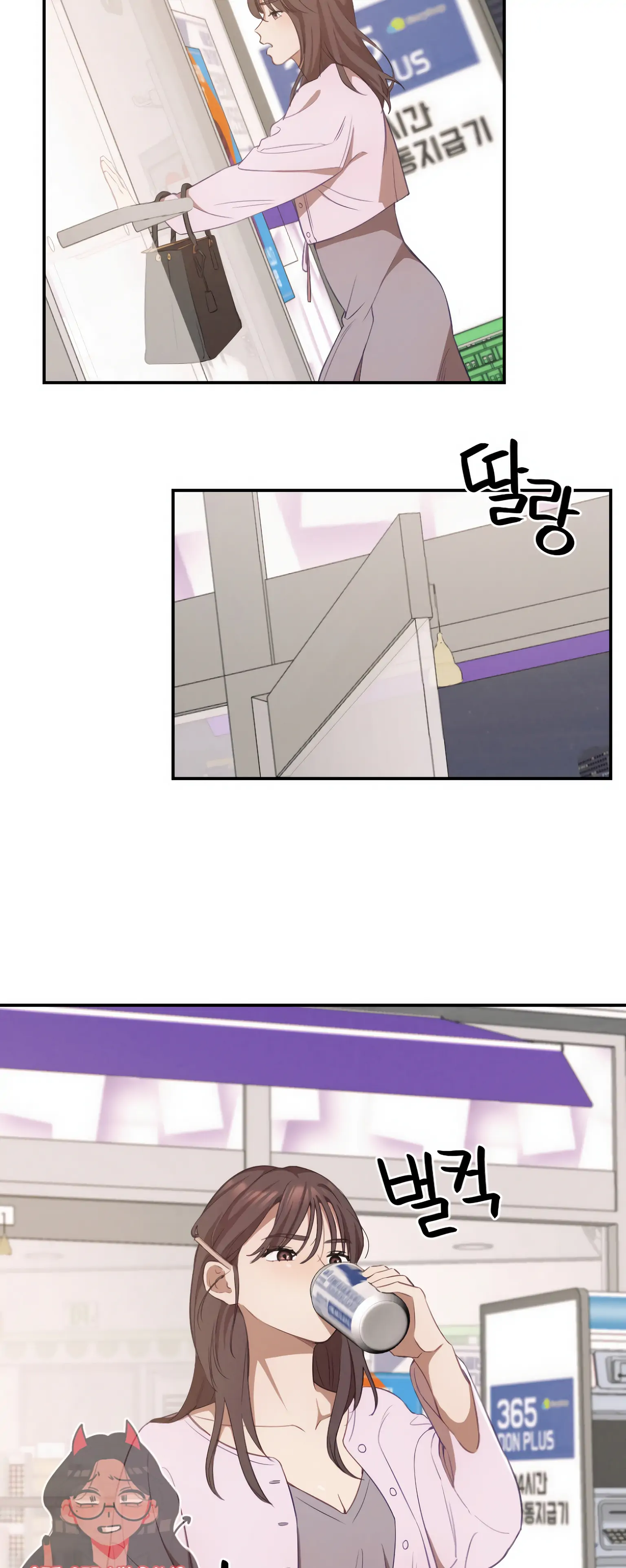 More! Intimate Connection Chapter 12 166 39