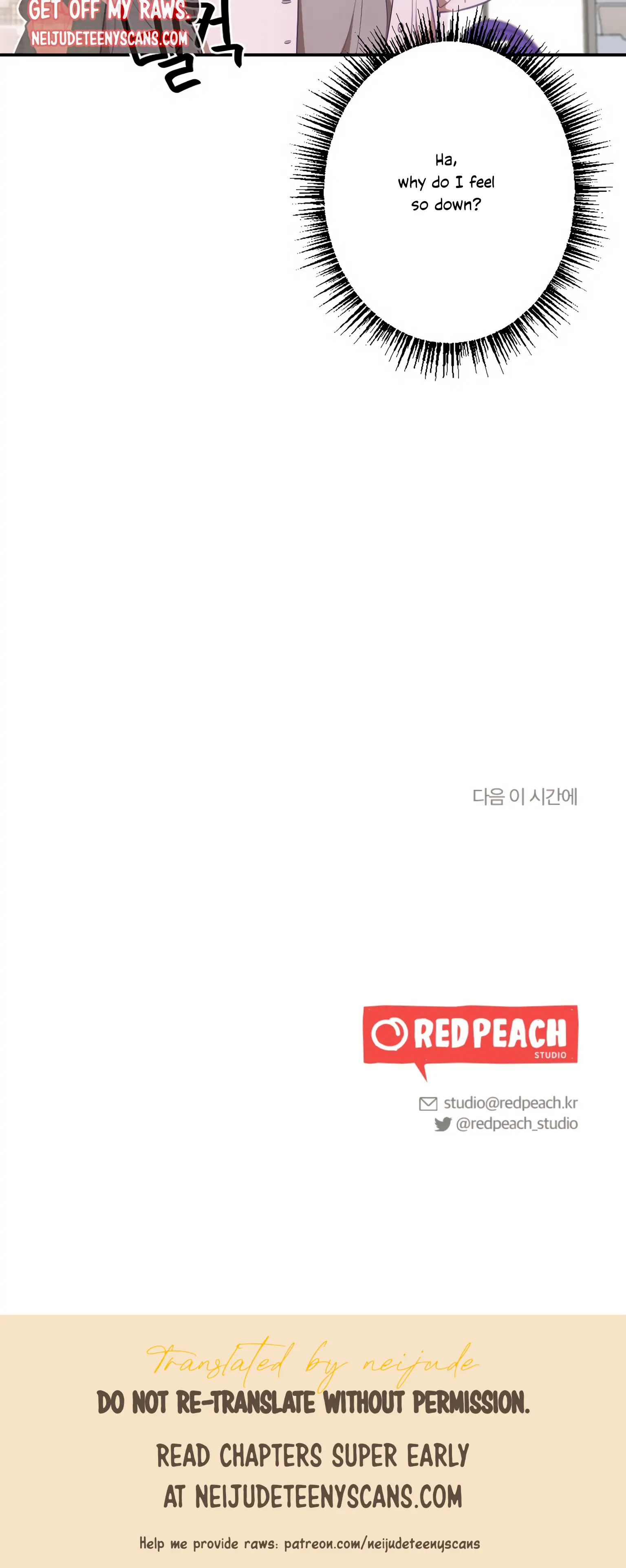 More! Intimate Connection Chapter 12 167 40