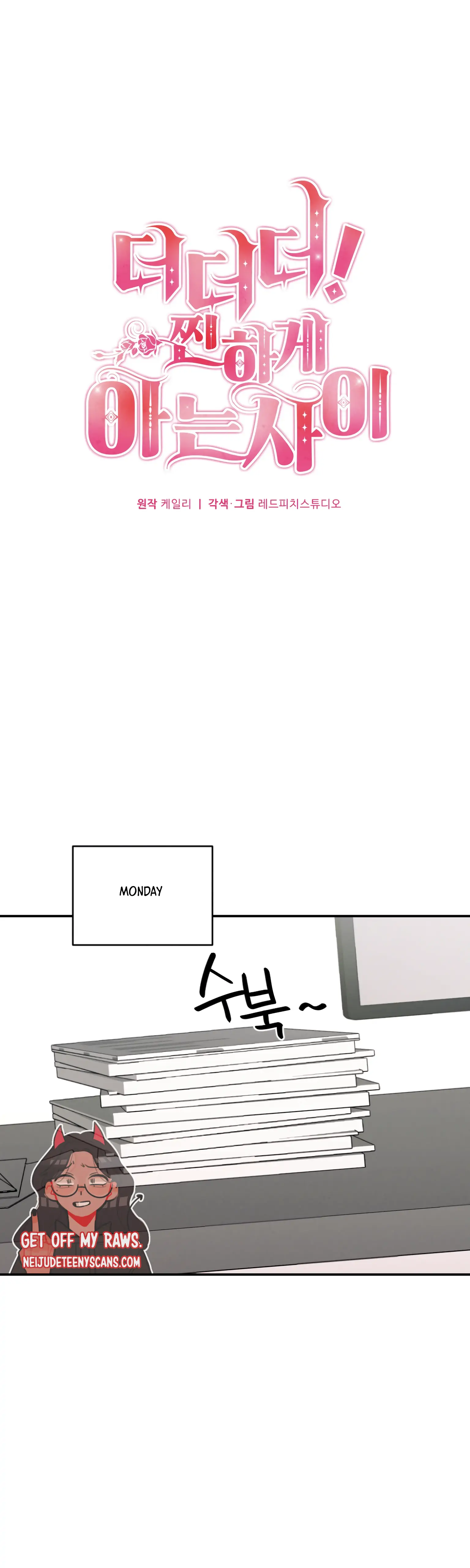 More! Intimate Connection Chapter 13 129 08