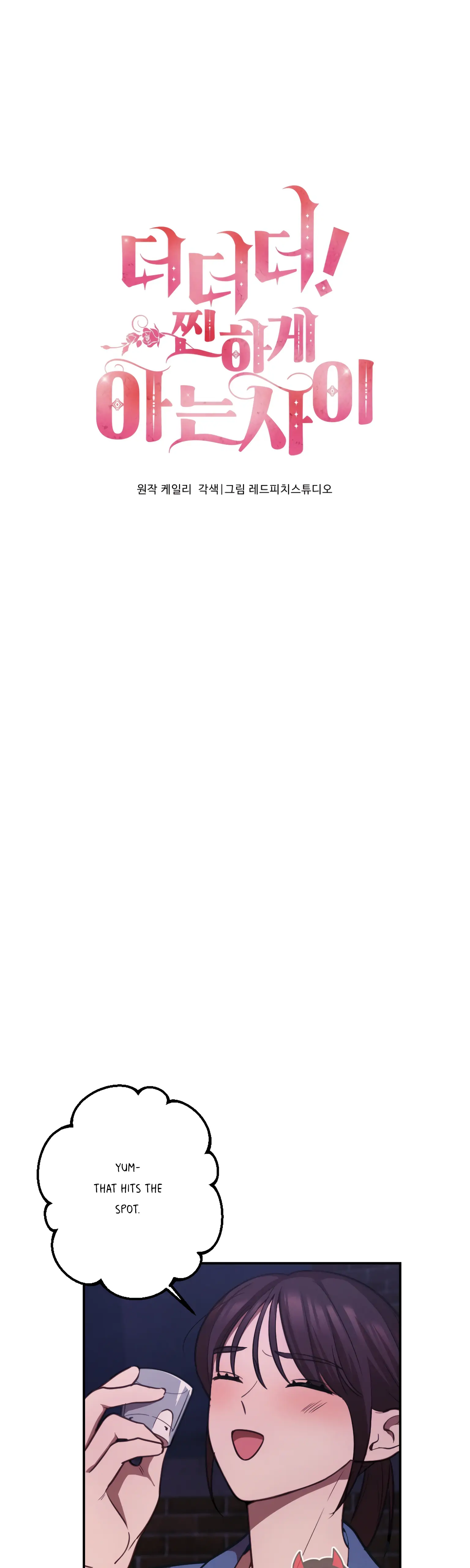 More! Intimate Connection Chapter 16 126 08