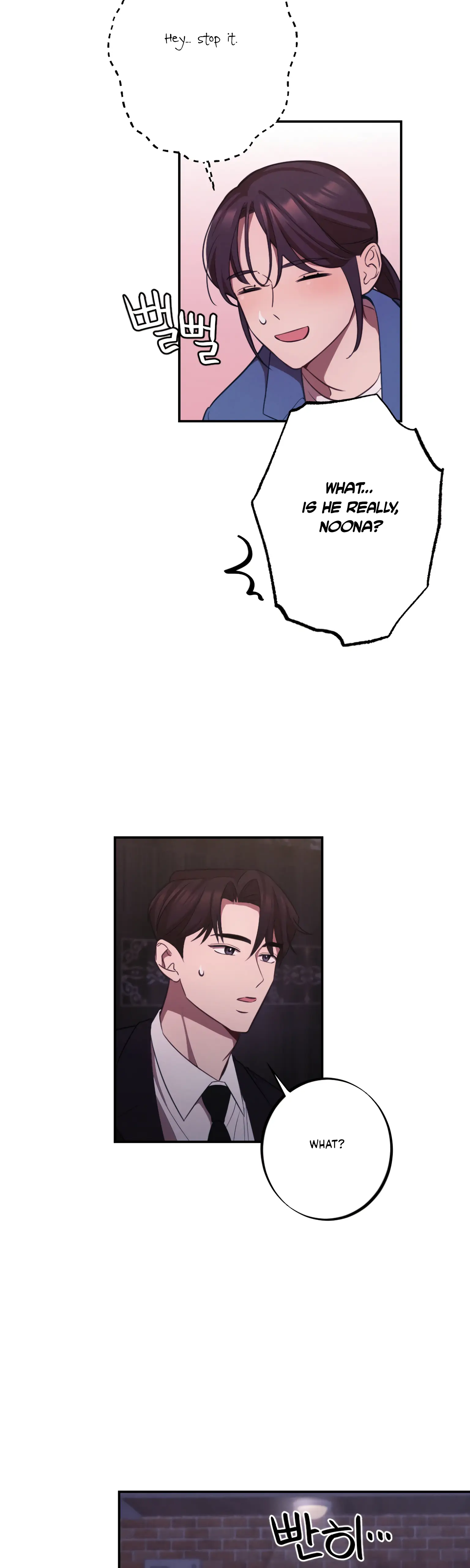 More! Intimate Connection Chapter 17 151 12